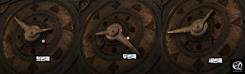 순서대로 방향을 맞추기