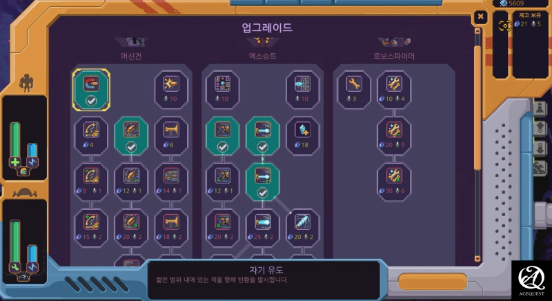 성장 업그레이드의 자유