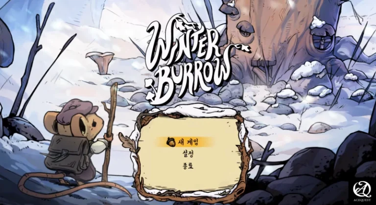 윈터 버로우 리뷰