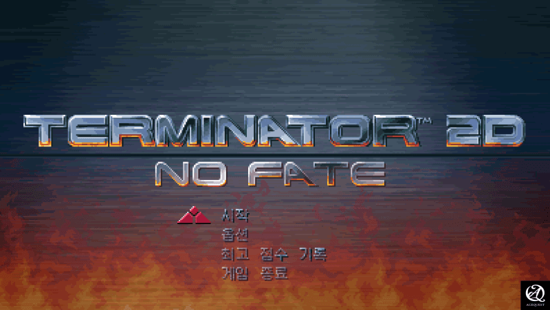 터미네이터 2d : no fate