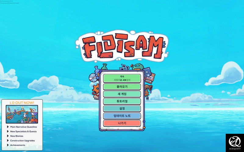 플롯섬(Flotsam)리뷰