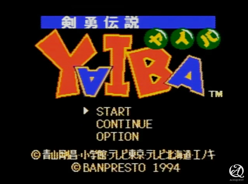 검용전설 야이바