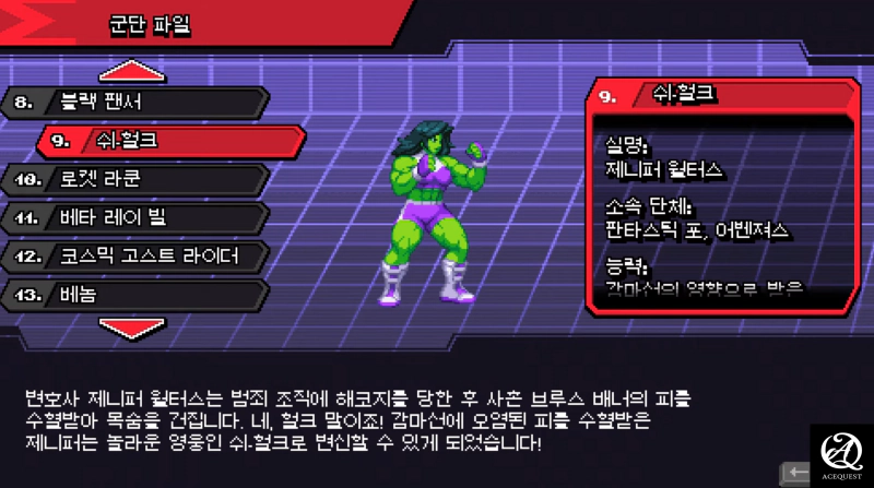 쉬 헐크는 정감이 안가네