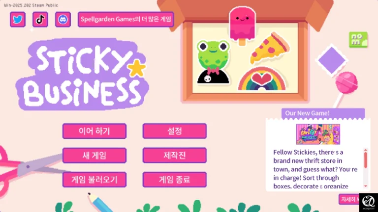 스티키 비즈니스 리뷰