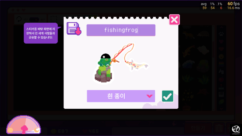 이런식으로 스티커를 조합하자