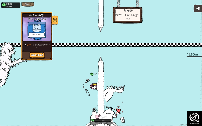 점차 인지부조화가 일어남