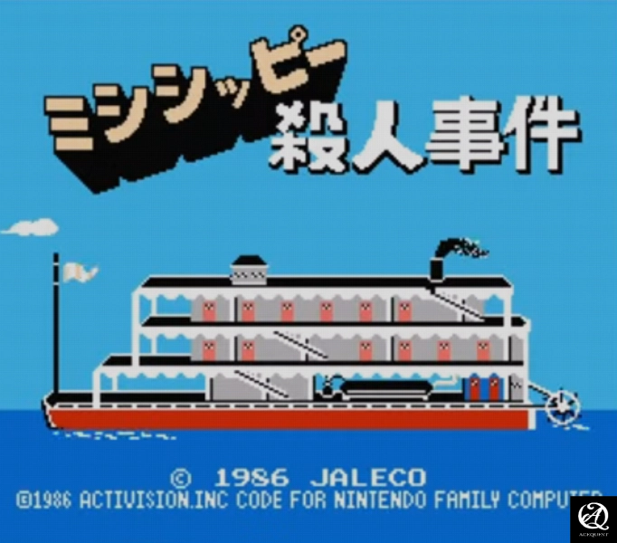 미시시피 살인사건 게임