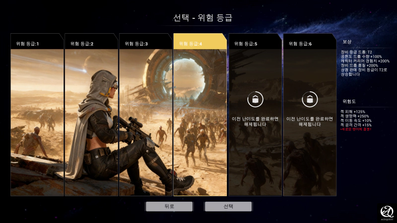 난이도 등급은 6단계