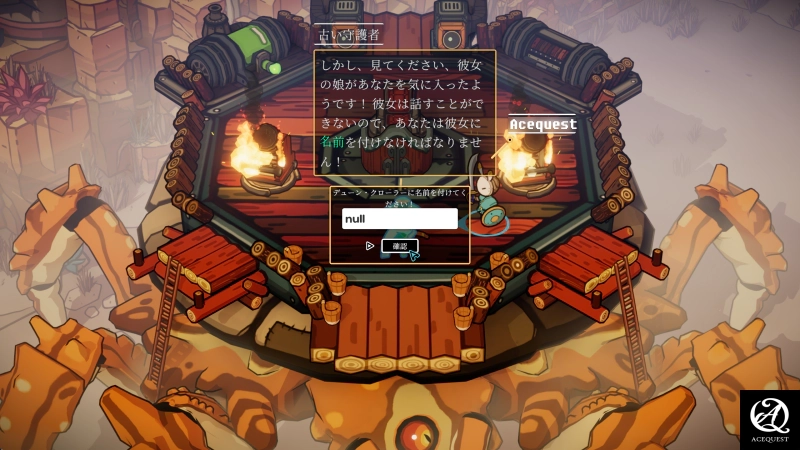 마을을 방어하면 처음으로 이름을 짓는다