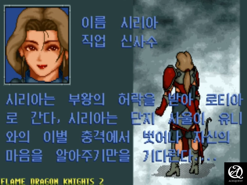 엔딩에 후일담이 나옴