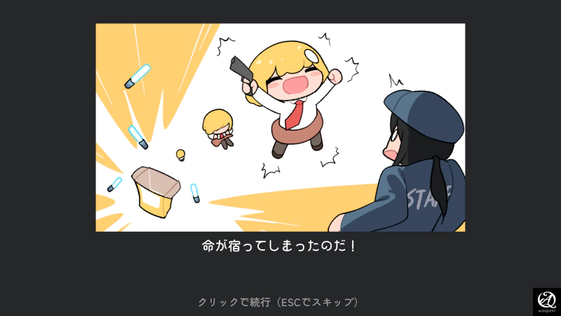 홀로 vs 로보의 게임의 스토리