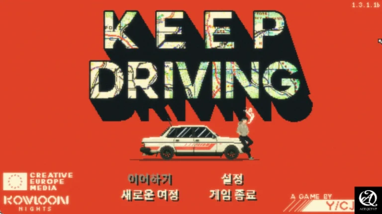 킵 드라이빙 리뷰