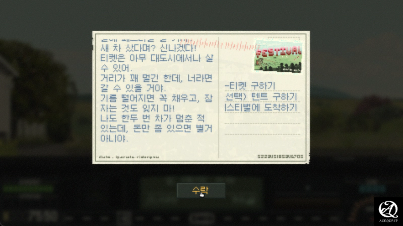 킵 드라이빙 세계관과 스토리