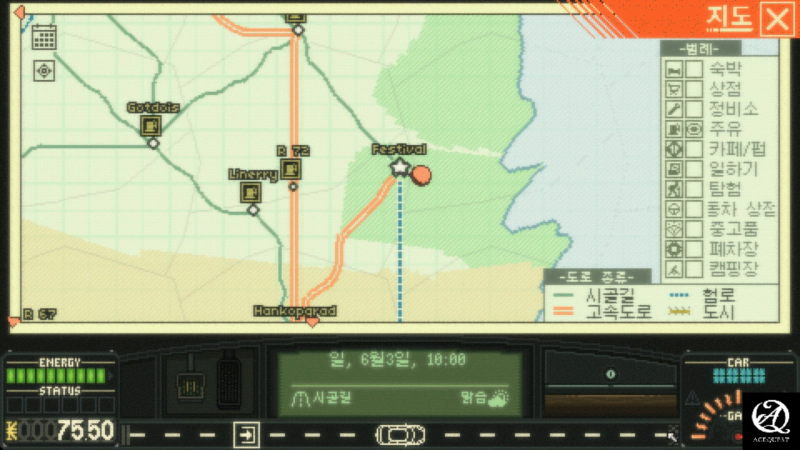 어느 목적지로 향할지 결정