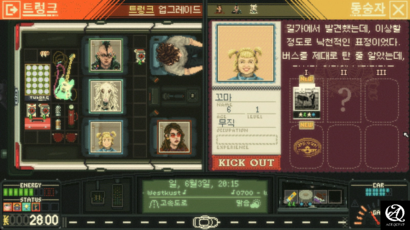 파티 구성과 같은 히치하이커들