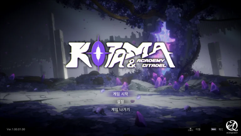 코타마 & 아카데미 시타델 리뷰