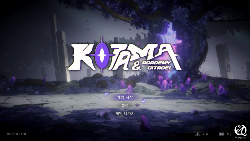 코타마 & 아카데미 시타델 리뷰