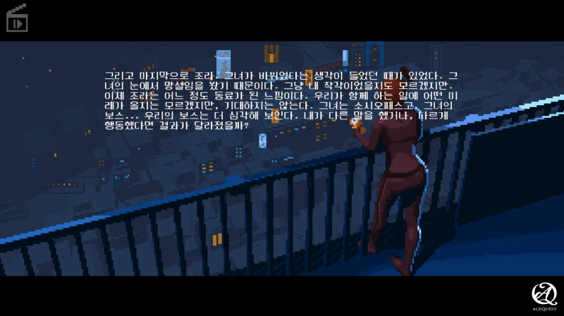 게임의 분위기는 좋았다