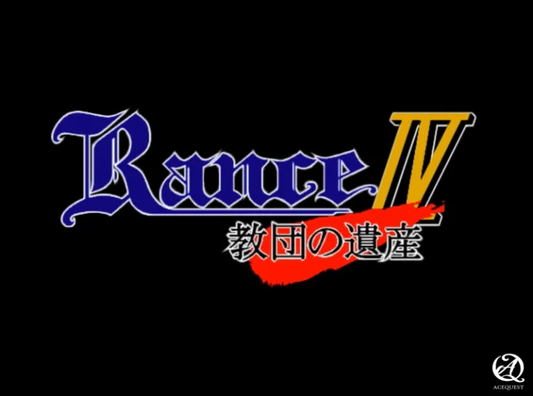 란스4 교단의 유산