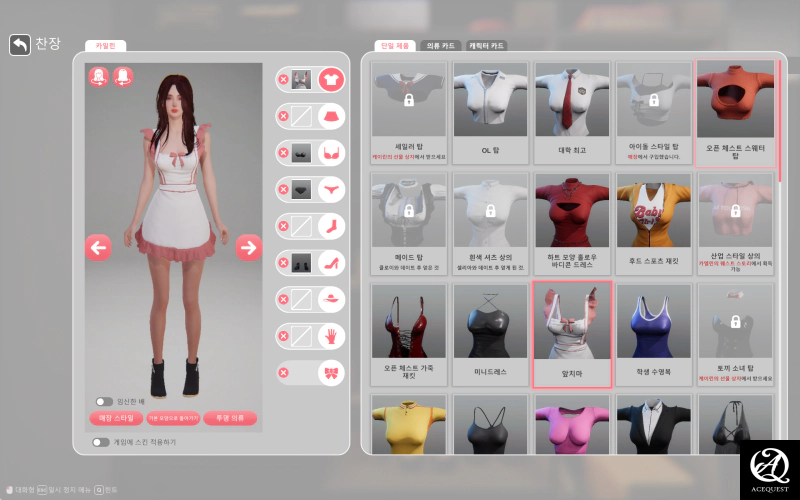 옷 모으기도 취향저격