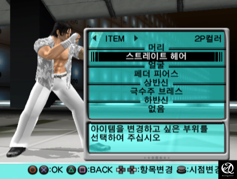 남은것은 늘 의상모으기