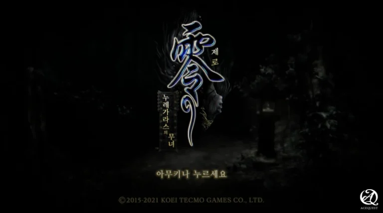 령 제로 : 누레가라스의 무녀