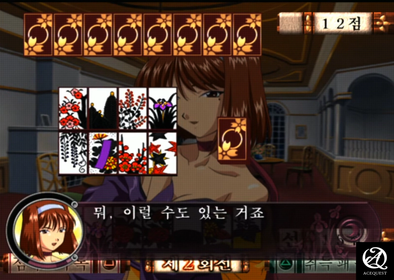 이것은 시리즈 전통의 미니게임