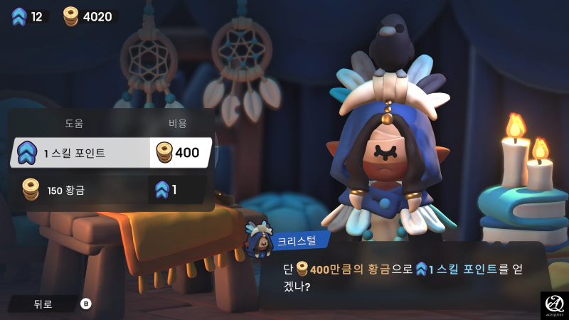 재화를 바꿀 수 있음