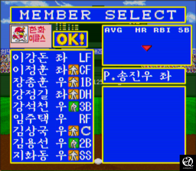 그 당시 선수를 알아야 재밌음