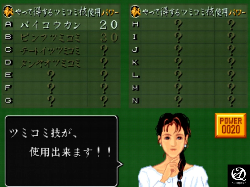 마작 시스템도 훌륭했음