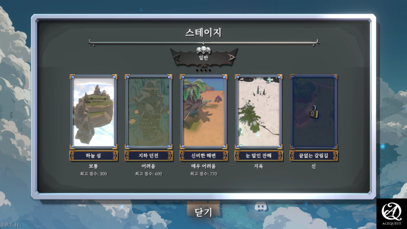 스테이지는 현재 5개