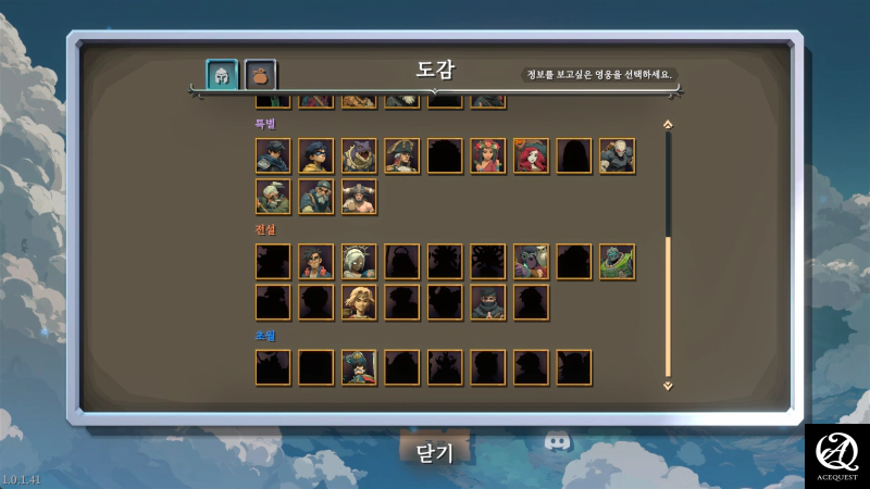 남은 것은 이제 도감 작업뿐