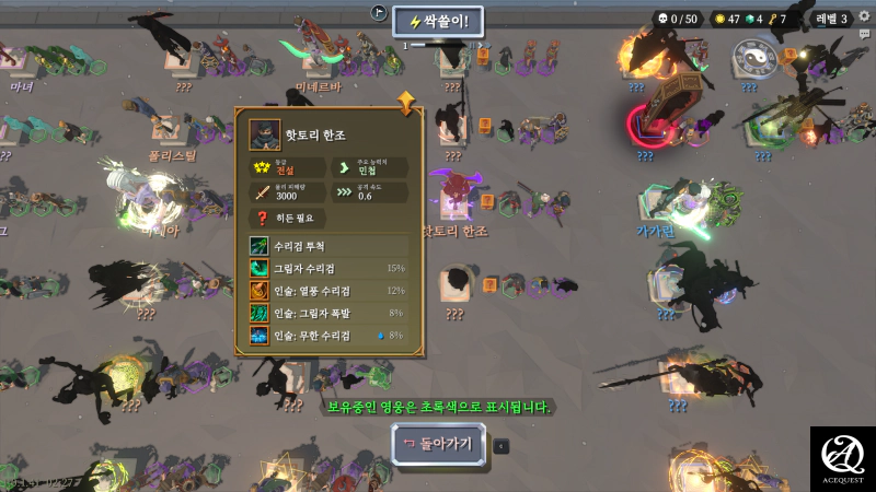 너무나 많은 유닛들