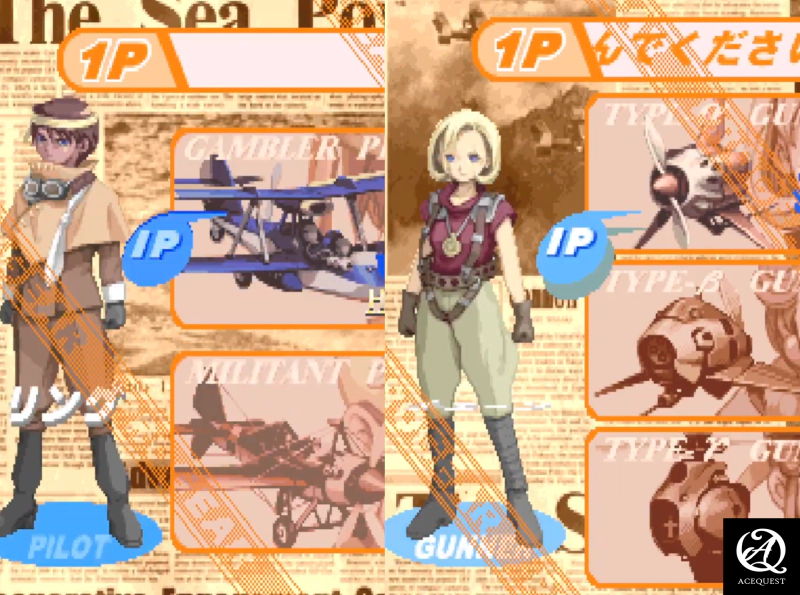 파일럿과 거너를 선택