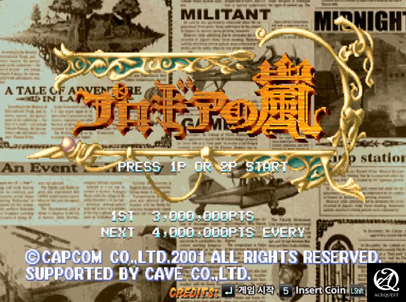 프로기어의 폭풍