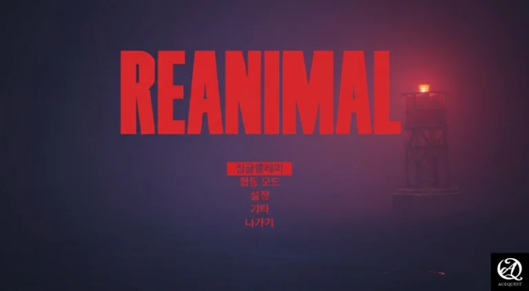 리애니멀 리뷰