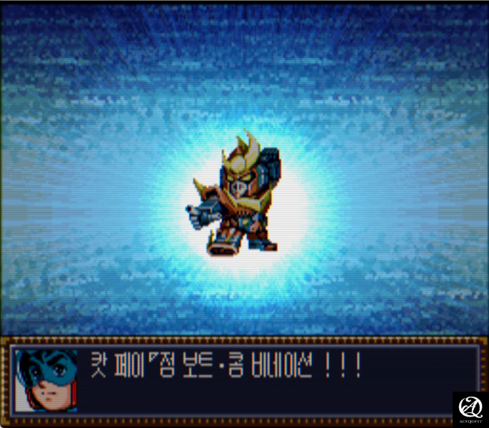 지금보면 하찮지만 합체연출도 멋졌음