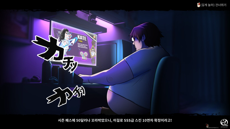 전형적인 이세계 전생물 패러디