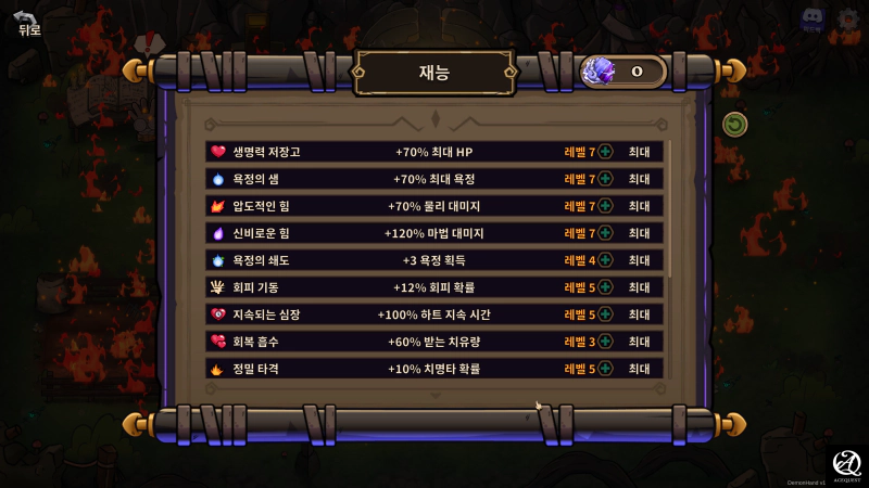 기본 성장을 안하면 매우 어려움