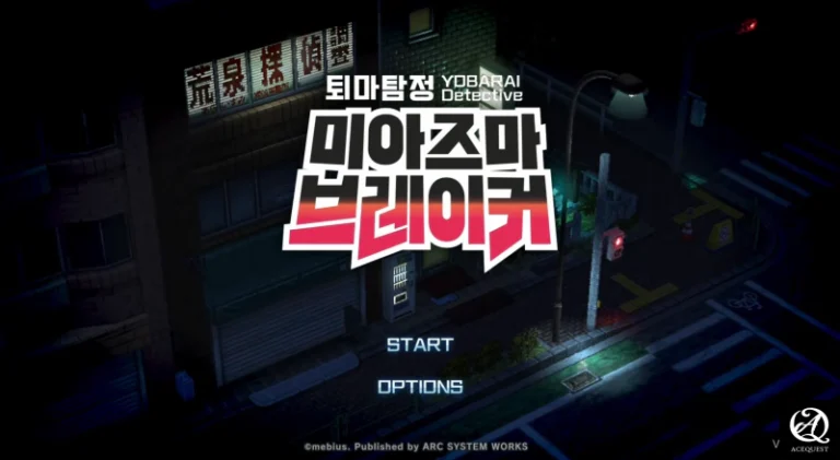 퇴마탐정 : 미아즈마 브레이커