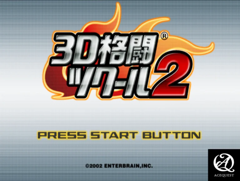 3D격투 게임만들기2