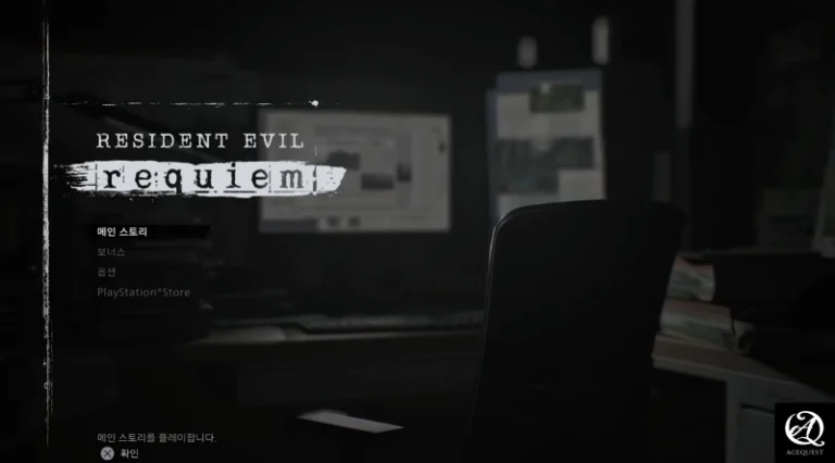 레지던트 이블 레퀴엠