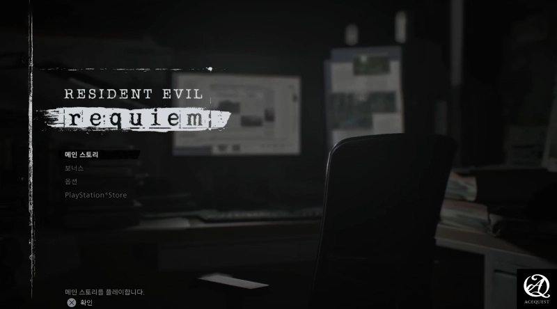 레지던트 이블 레퀴엠