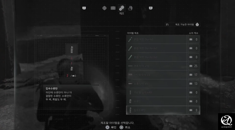 아이템을 만들수도 있음