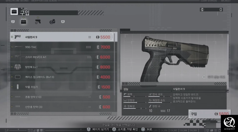 무기와 전투 시스템