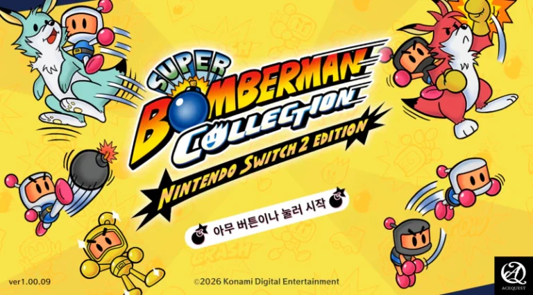 슈퍼 봄버맨 콜렉션