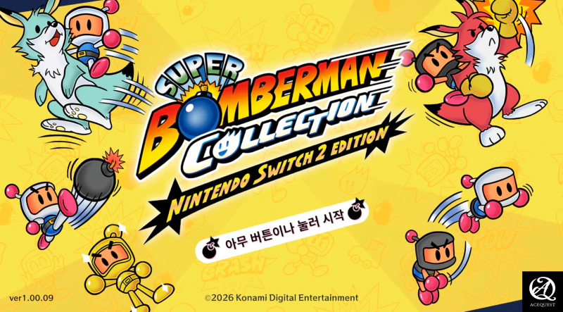 슈퍼 봄버맨 콜렉션