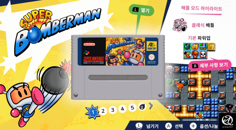 슈퍼봄버맨 콜렉션에 대해서