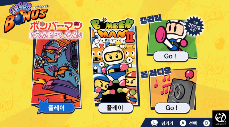 그래도 뭔가 아쉬운 구성