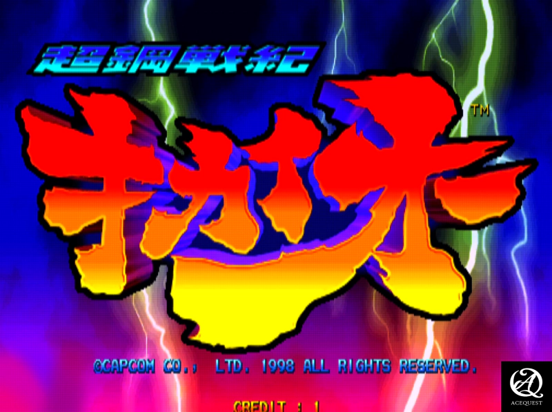 초강전기 키카이오